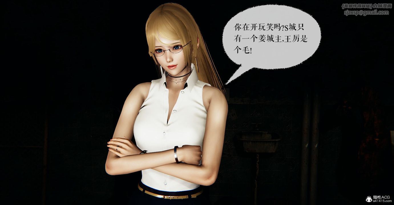 《[3D]撿個女帝當性奴》漫画 第24話