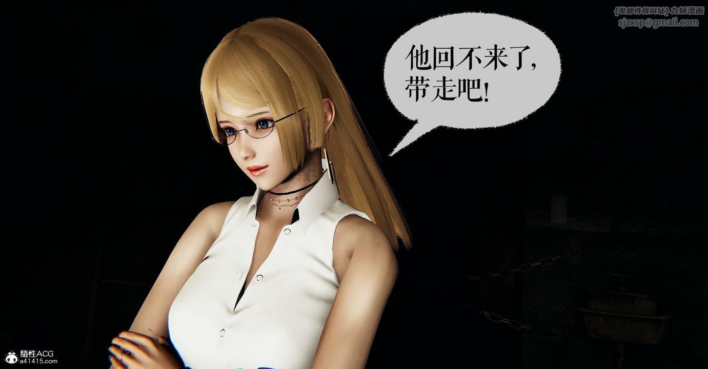 《[3D]撿個女帝當性奴》漫画 第24話