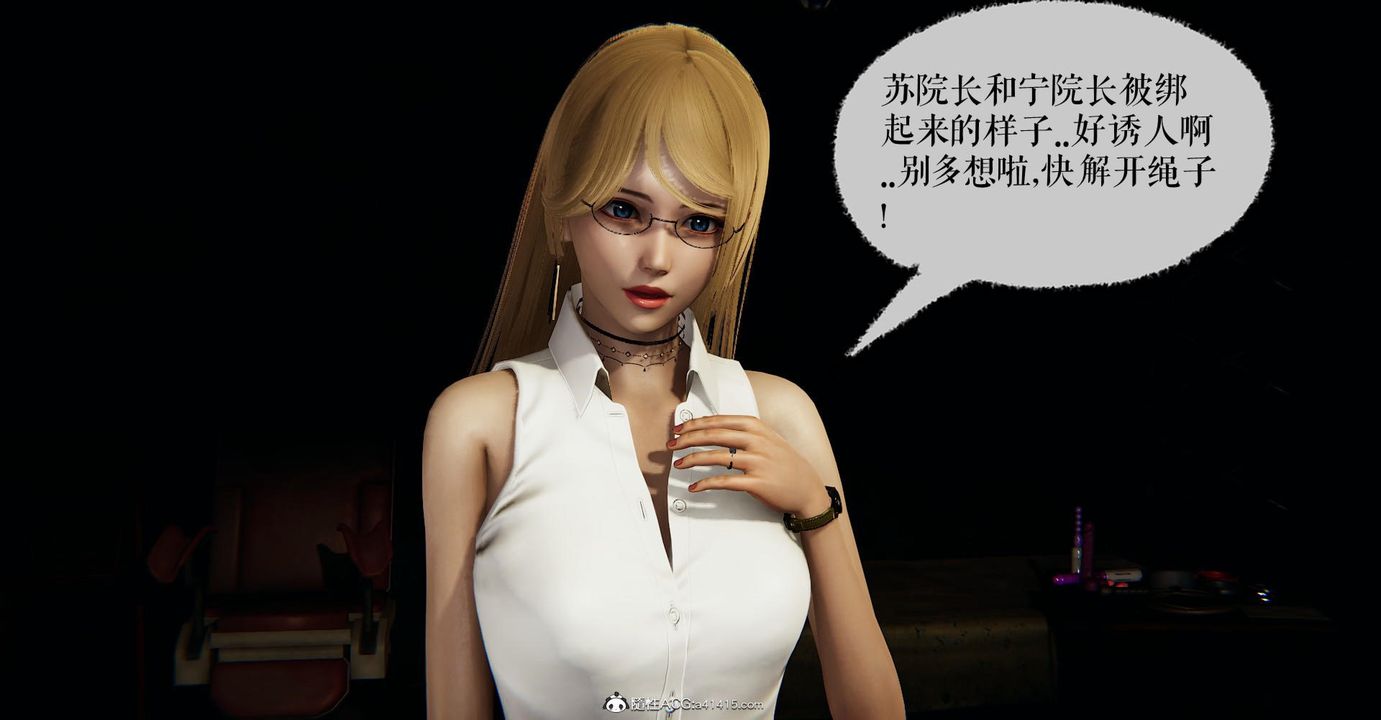 《[3D]撿個女帝當性奴》漫画 第24話