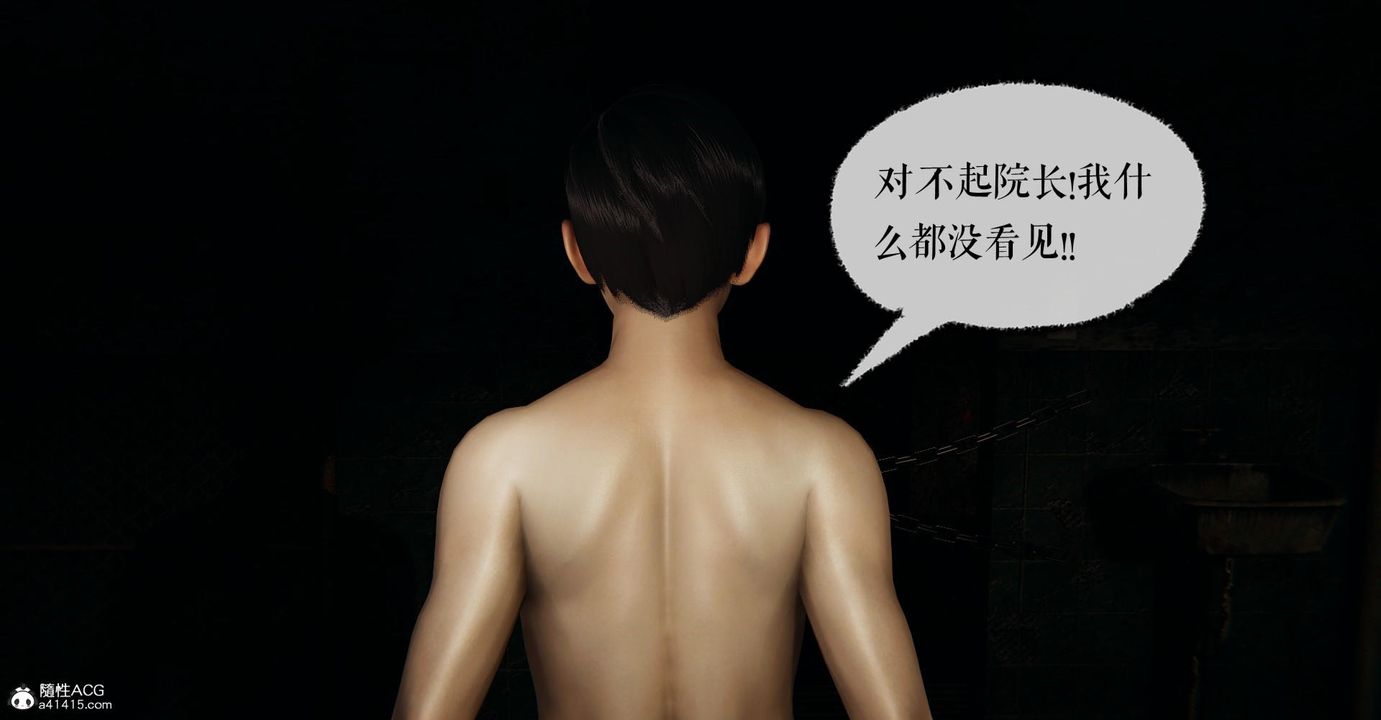 《[3D]撿個女帝當性奴》漫画 第24話