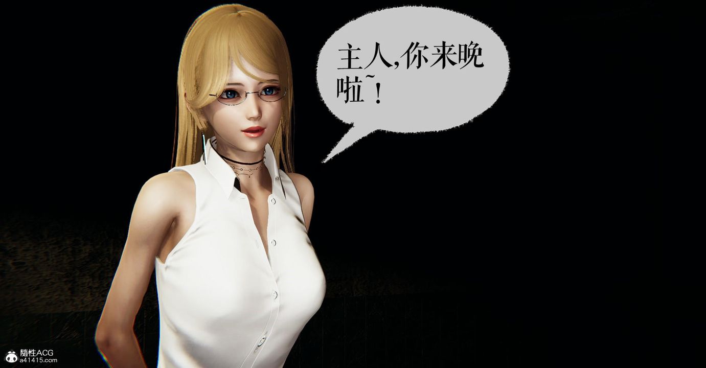 《[3D]撿個女帝當性奴》漫画 第24話