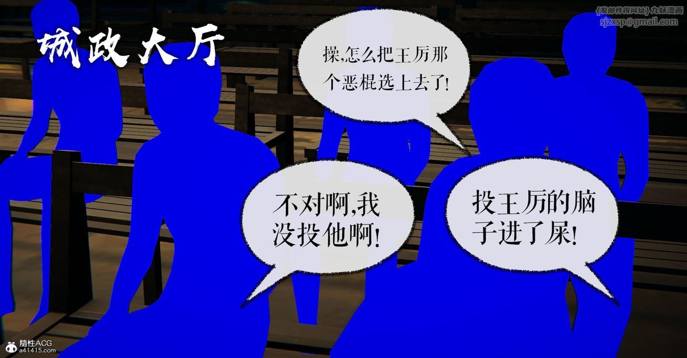 《[3D]撿個女帝當性奴》漫画 第24話