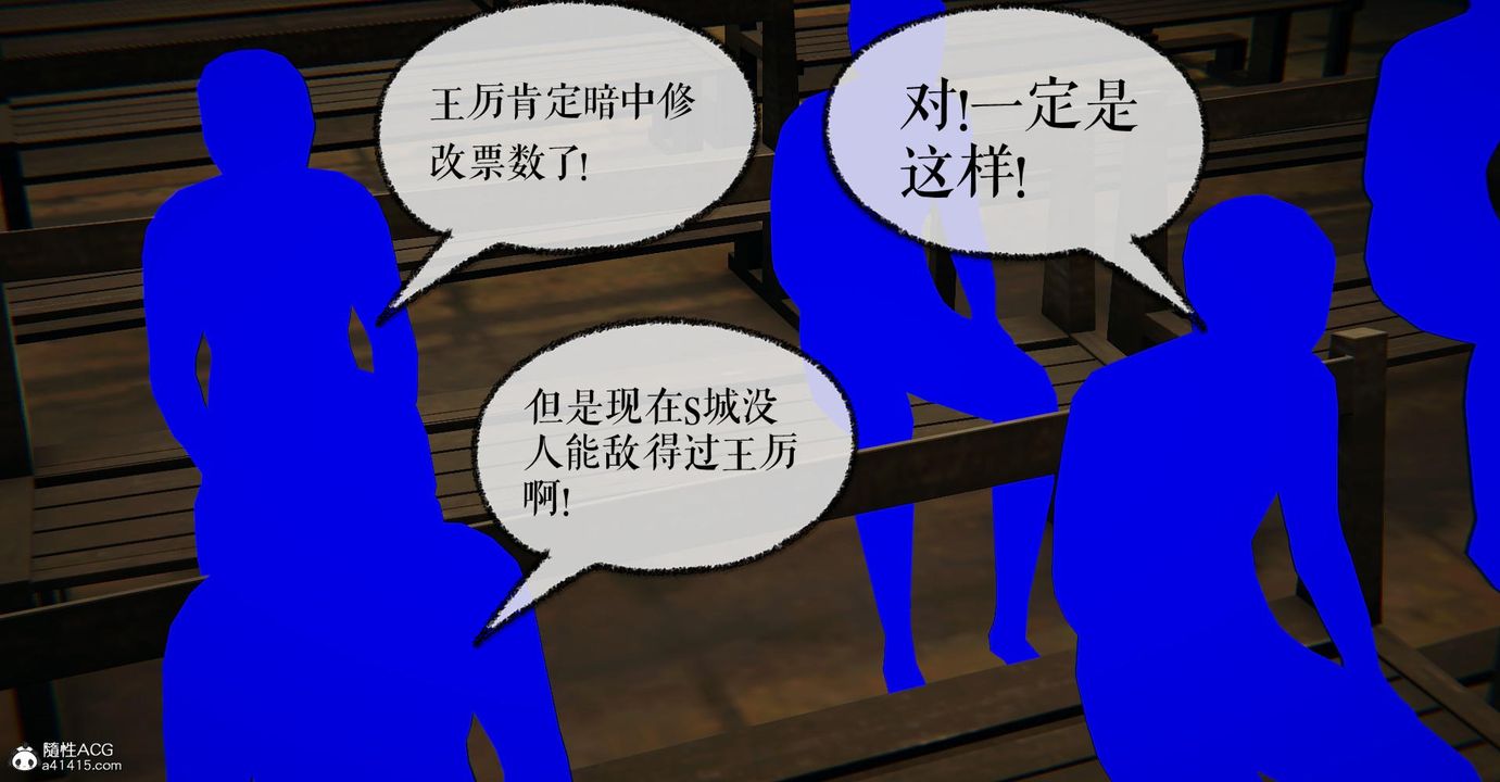 《[3D]撿個女帝當性奴》漫画 第24話