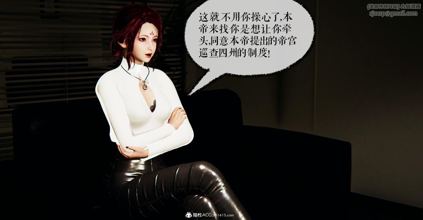 《[3D]撿個女帝當性奴》漫画 第25話