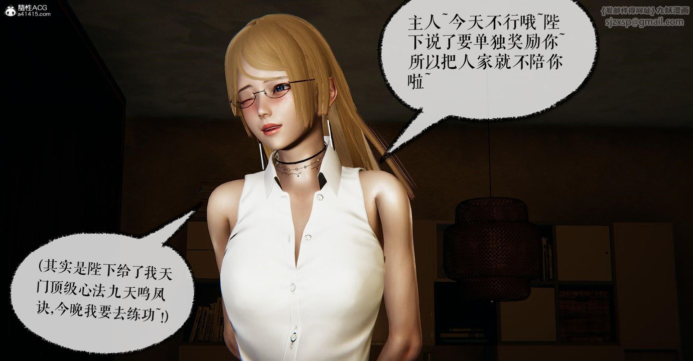 《[3D]撿個女帝當性奴》漫画 第25話