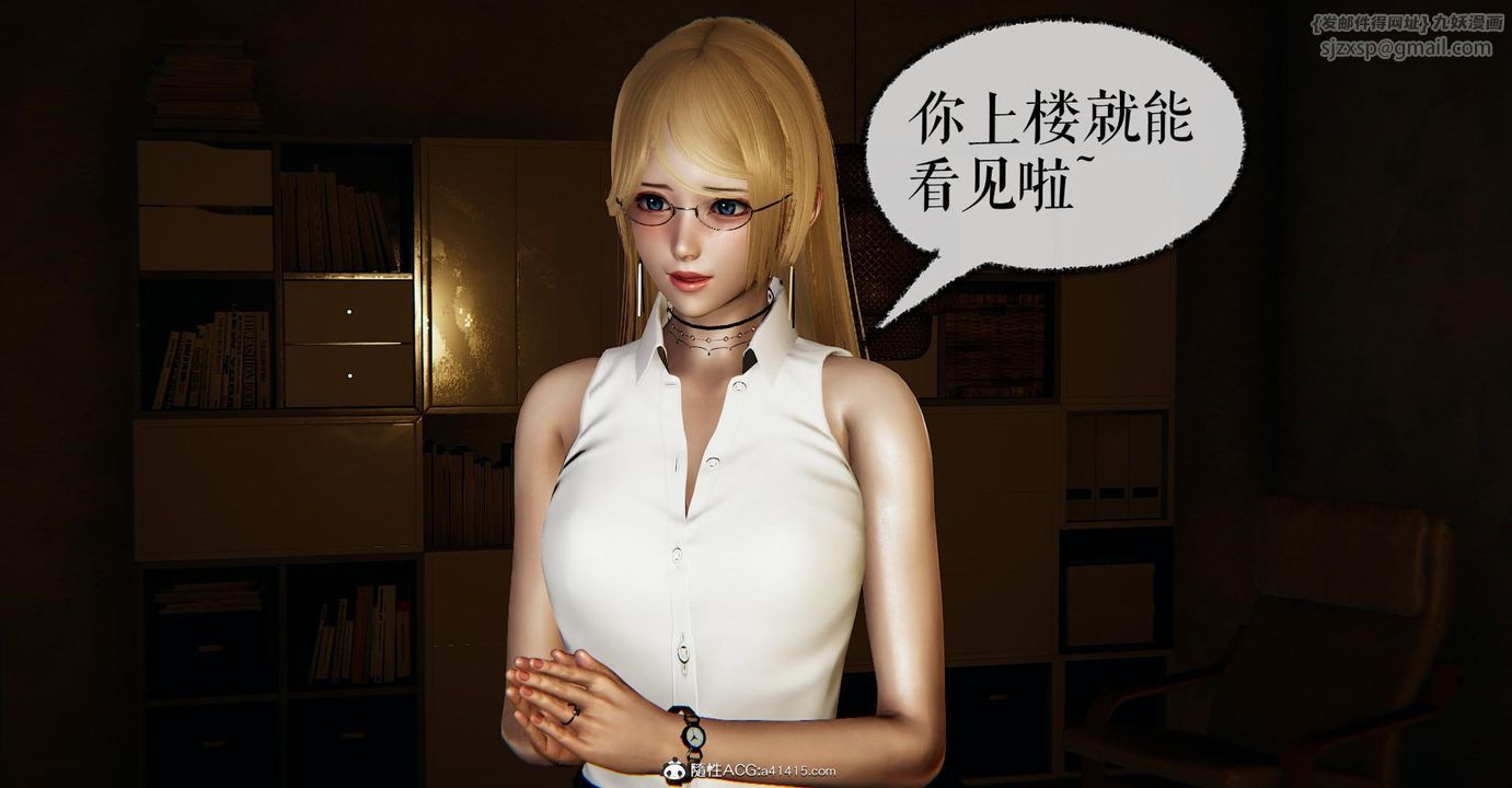 《[3D]撿個女帝當性奴》漫画 第25話