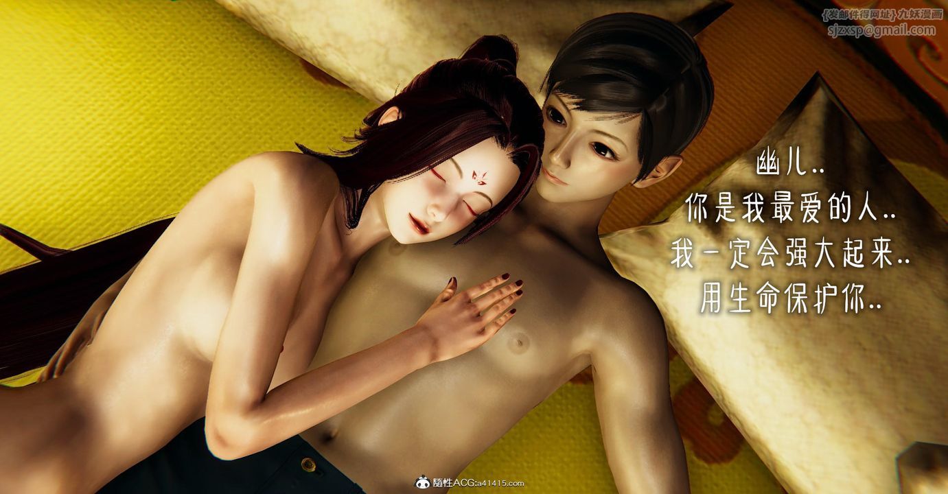 《[3D]撿個女帝當性奴》漫画 第26話