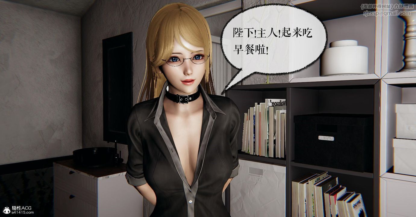 《[3D]撿個女帝當性奴》漫画 第26話