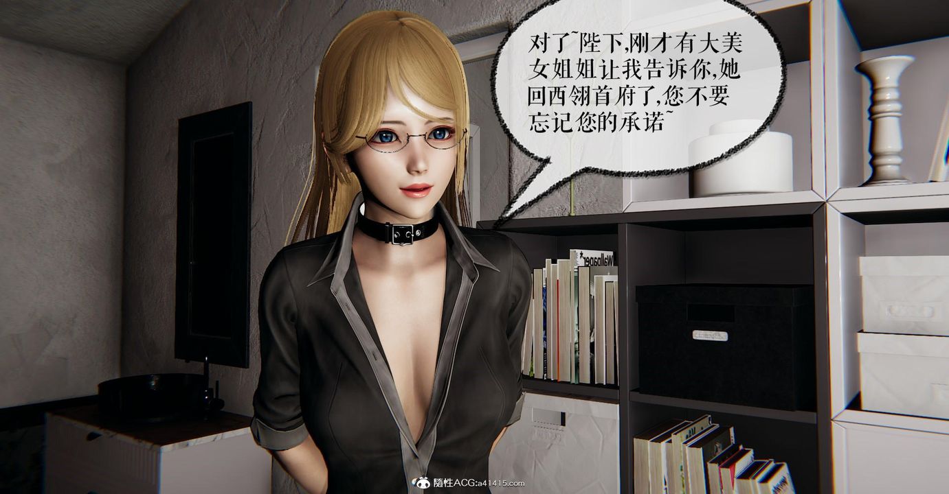 《[3D]撿個女帝當性奴》漫画 第26話