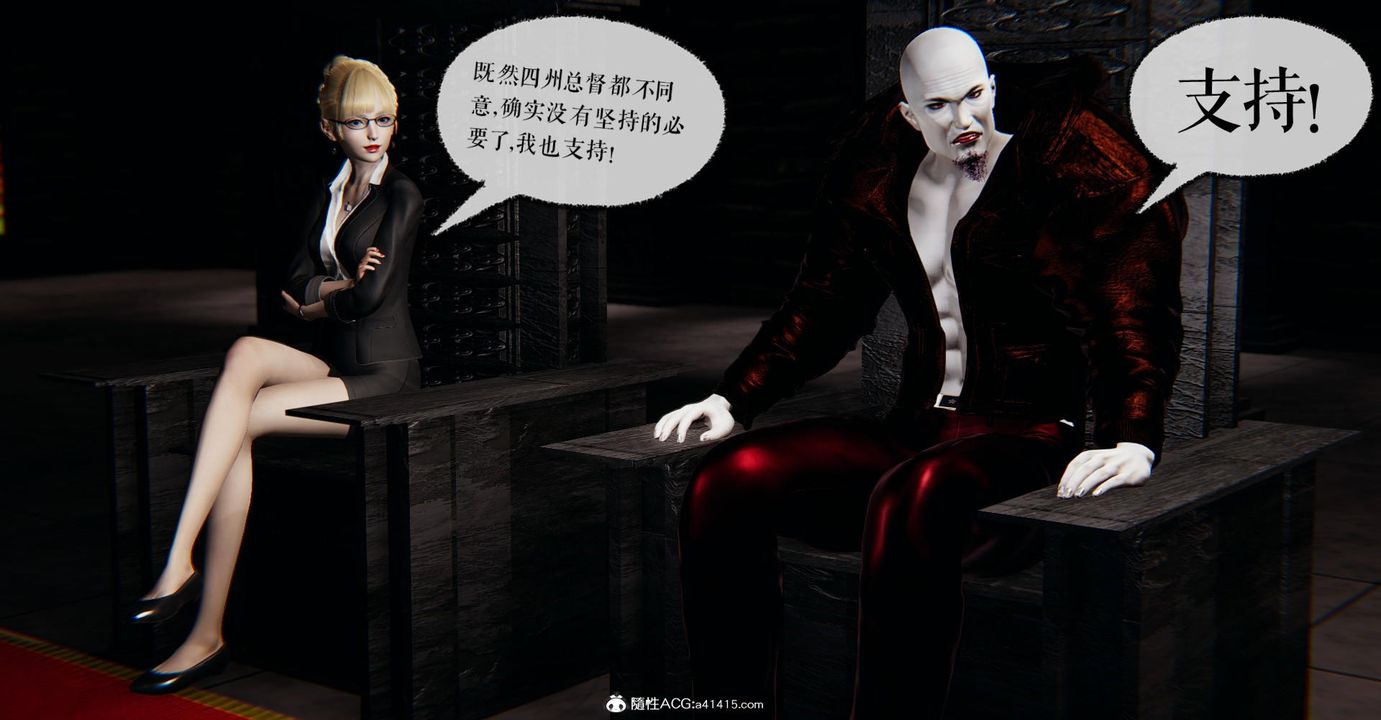 《[3D]撿個女帝當性奴》漫画 第26話