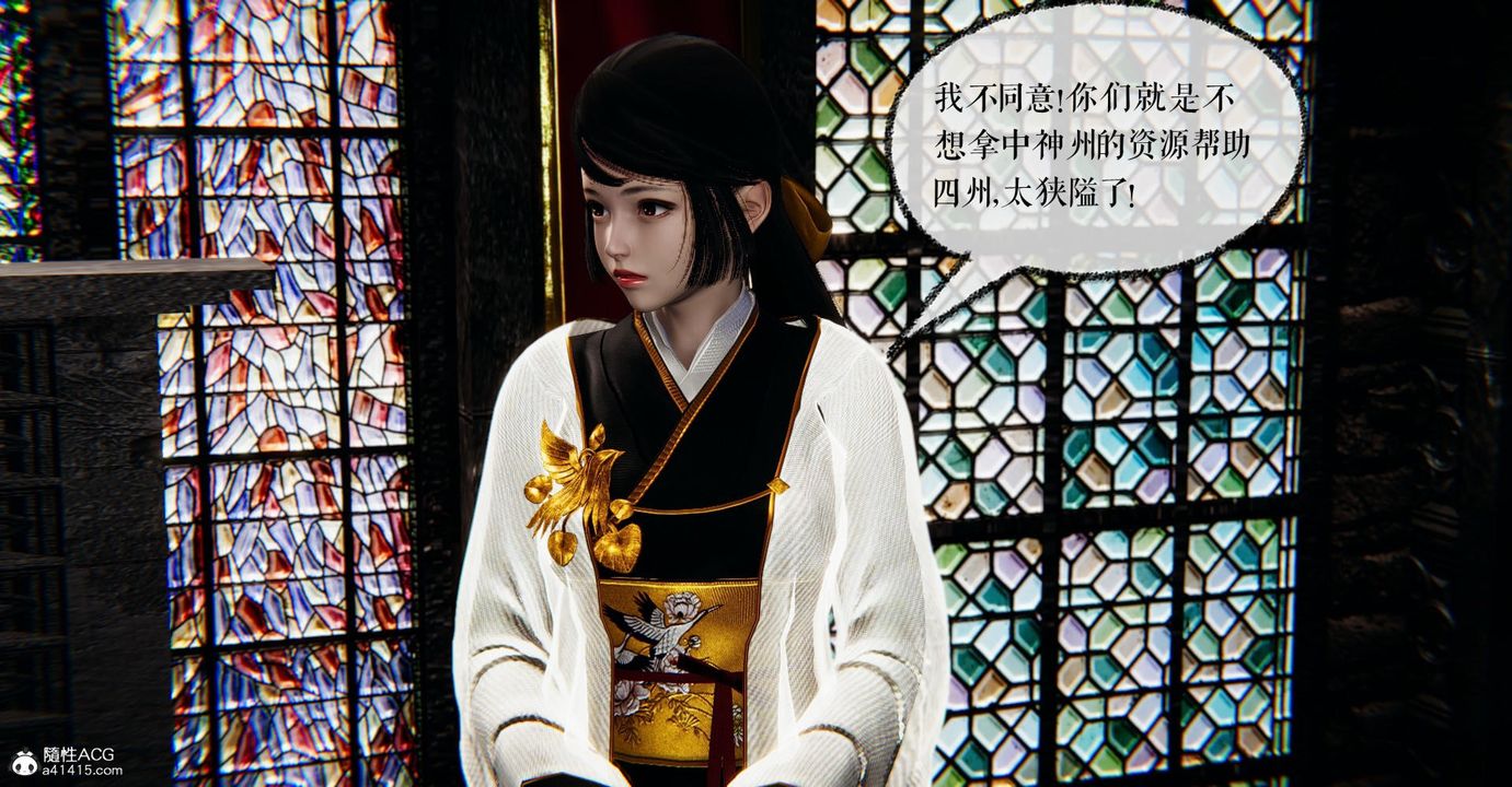 《[3D]撿個女帝當性奴》漫画 第26話