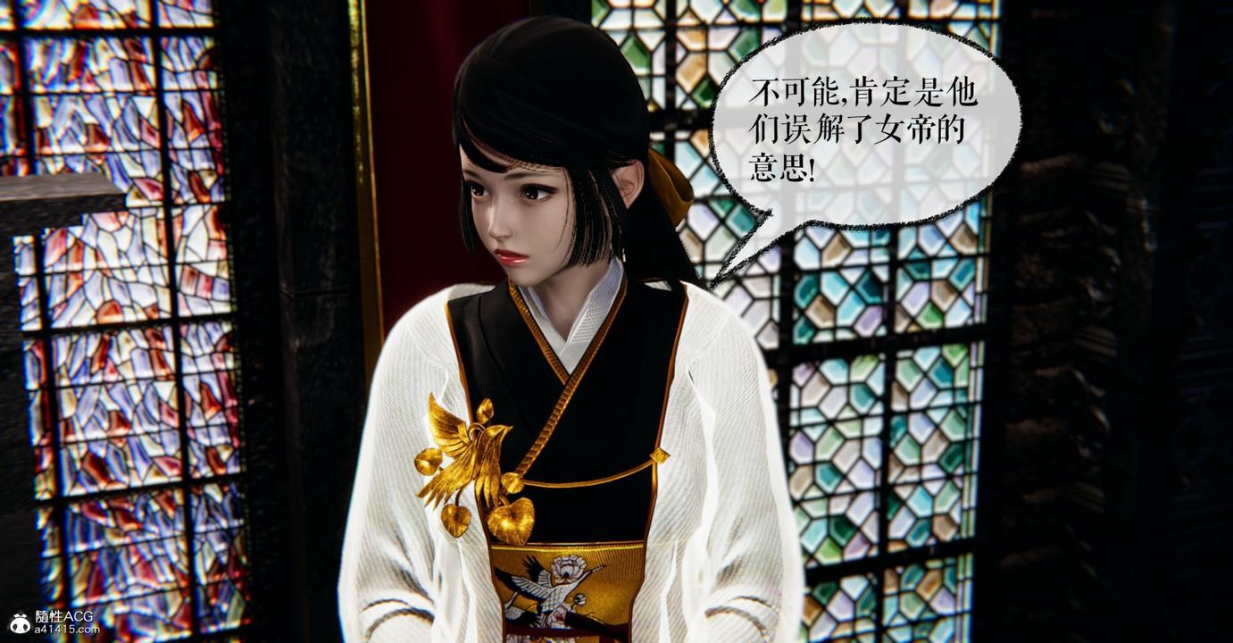 《[3D]撿個女帝當性奴》漫画 第26話