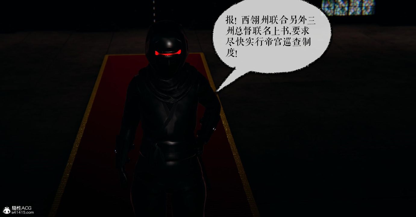 《[3D]撿個女帝當性奴》漫画 第26話