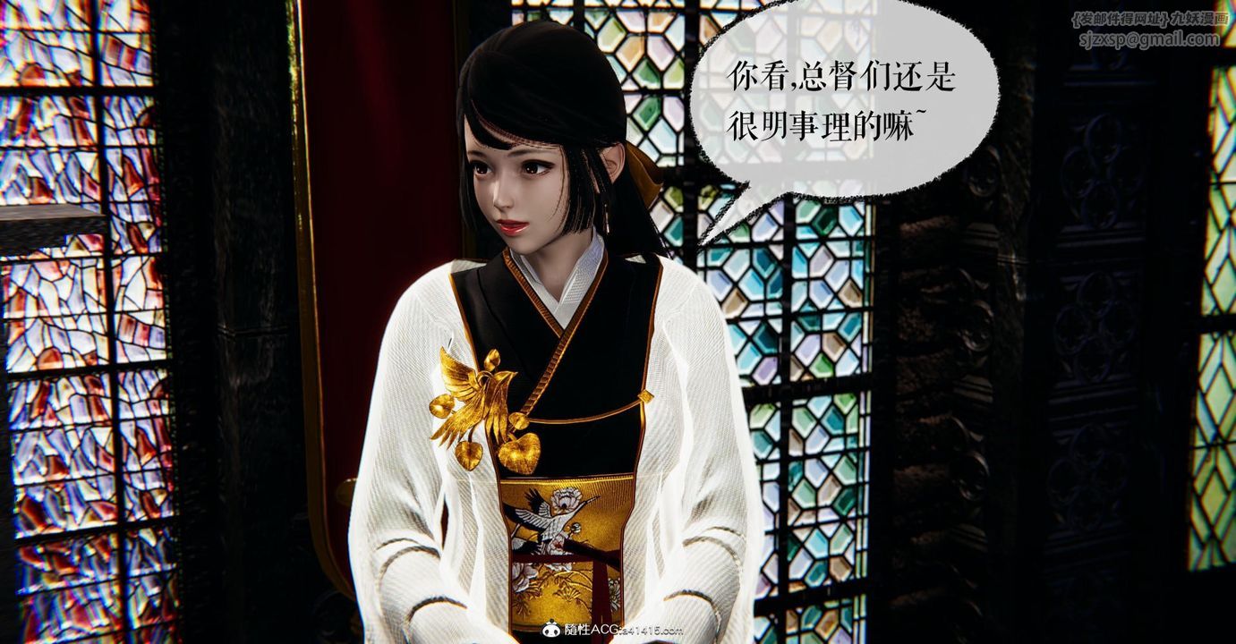 《[3D]撿個女帝當性奴》漫画 第26話