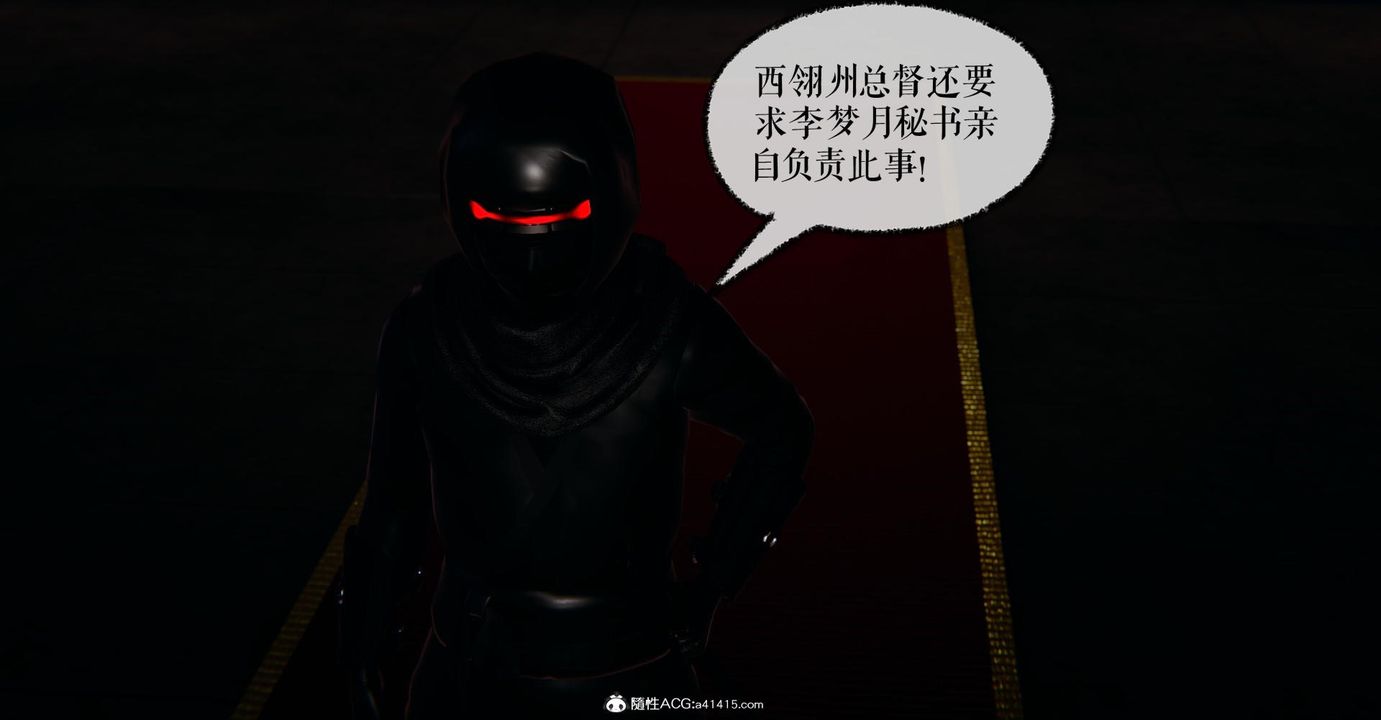 《[3D]撿個女帝當性奴》漫画 第26話