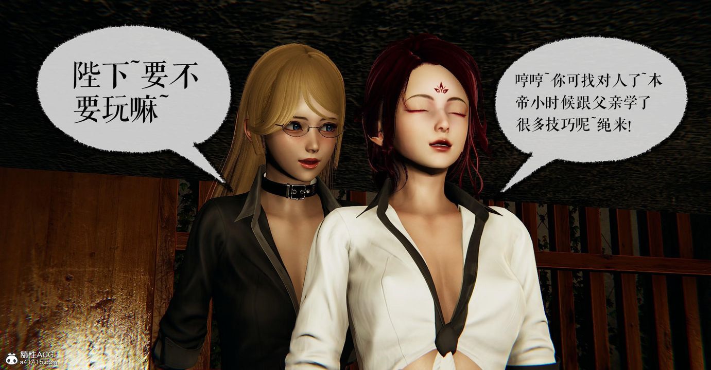《[3D]撿個女帝當性奴》漫画 第26話