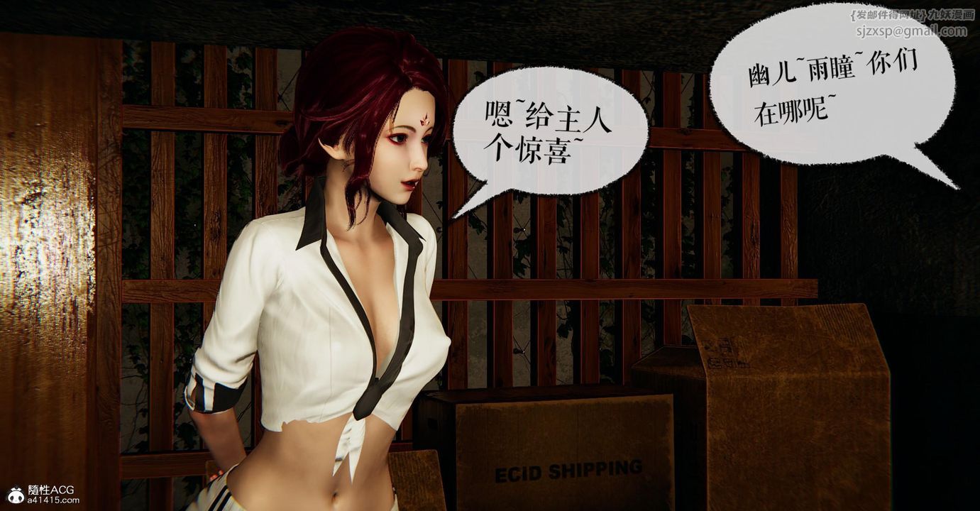 《[3D]撿個女帝當性奴》漫画 第26話