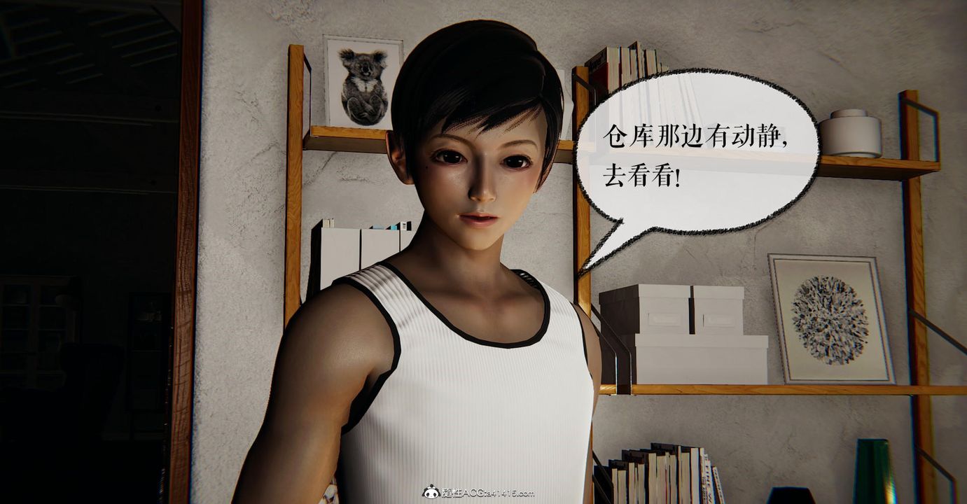 《[3D]撿個女帝當性奴》漫画 第26話