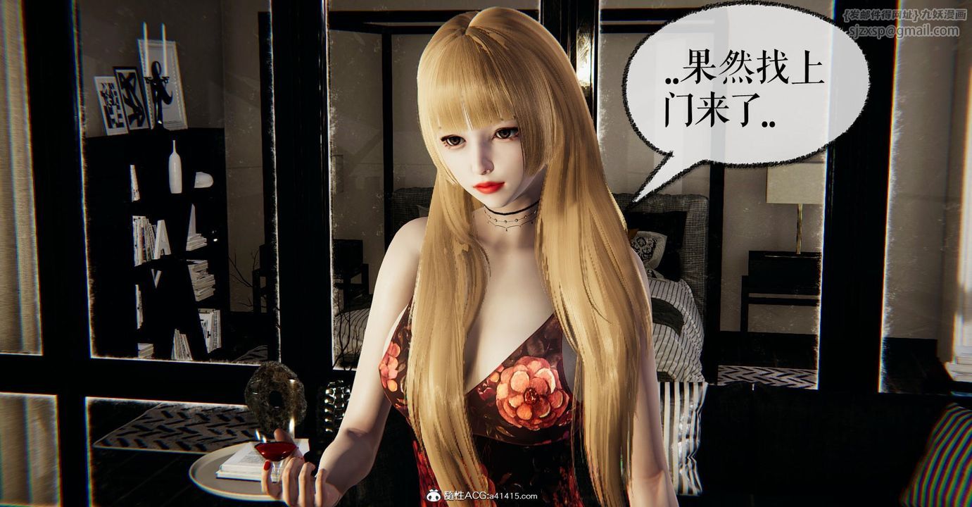 《[3D]撿個女帝當性奴》漫画 第26話
