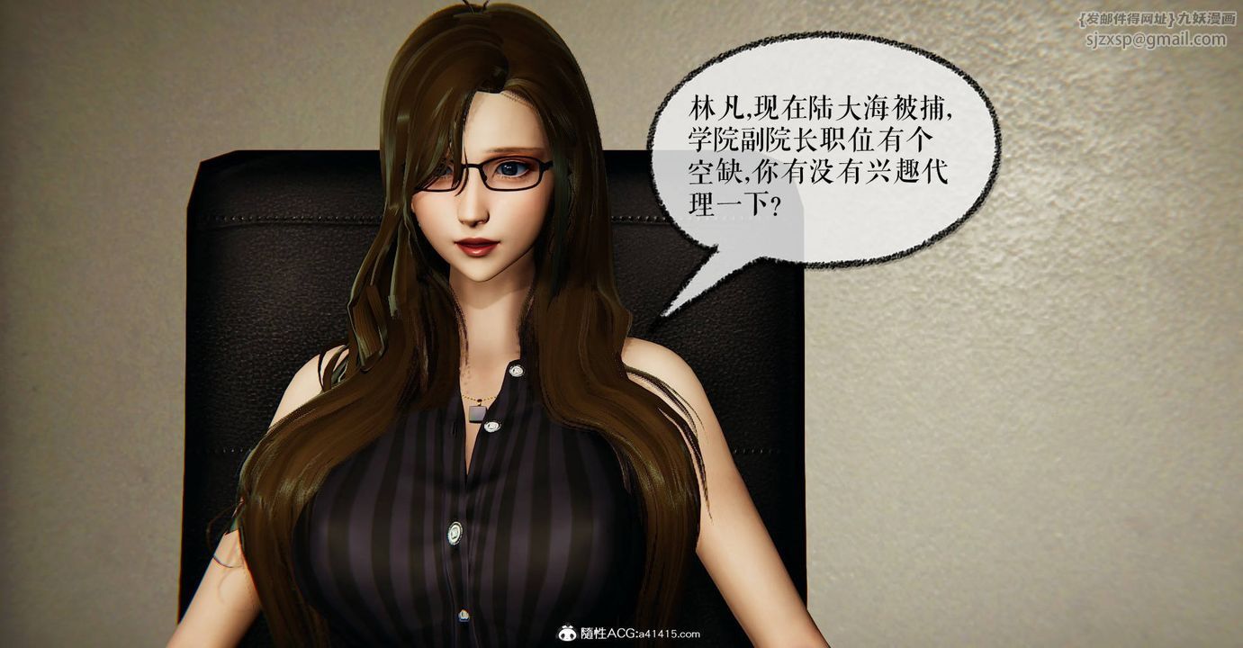 《[3D]撿個女帝當性奴》漫画 第27話