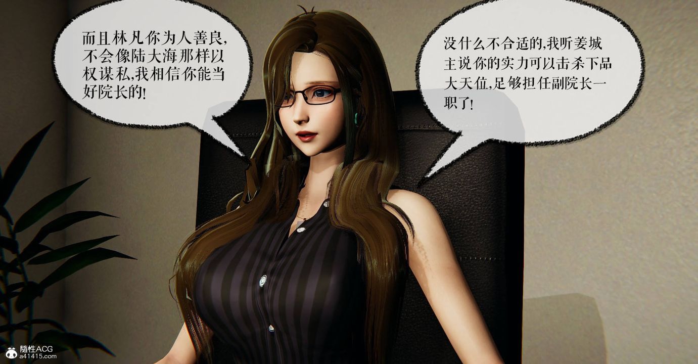 《[3D]撿個女帝當性奴》漫画 第27話