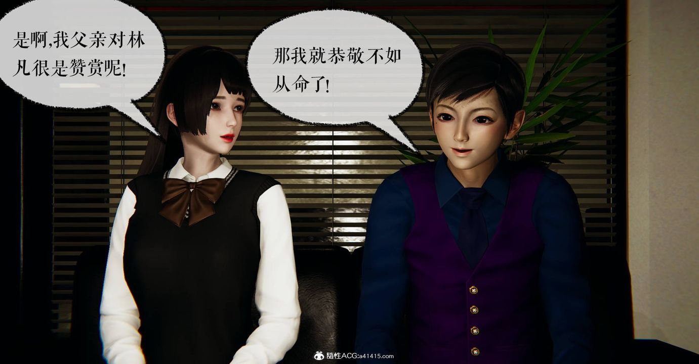 《[3D]撿個女帝當性奴》漫画 第27話