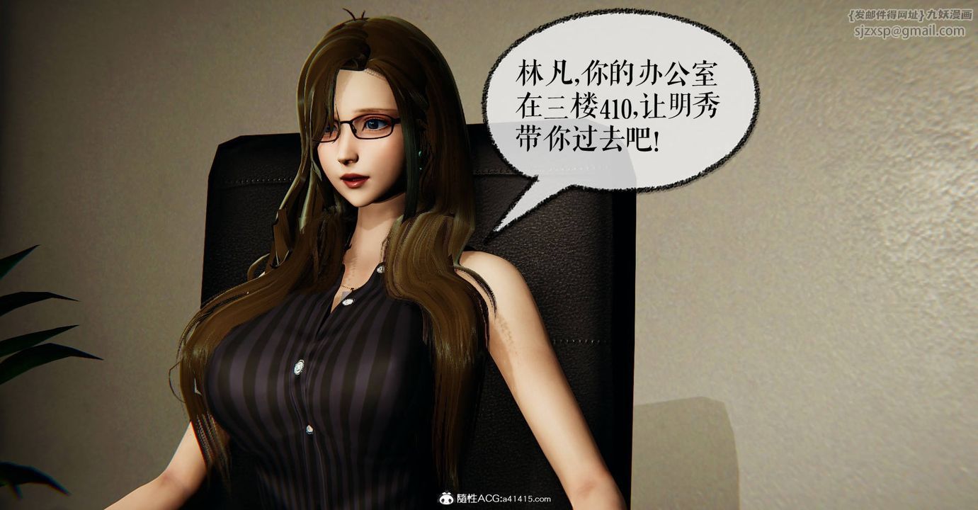 《[3D]撿個女帝當性奴》漫画 第27話