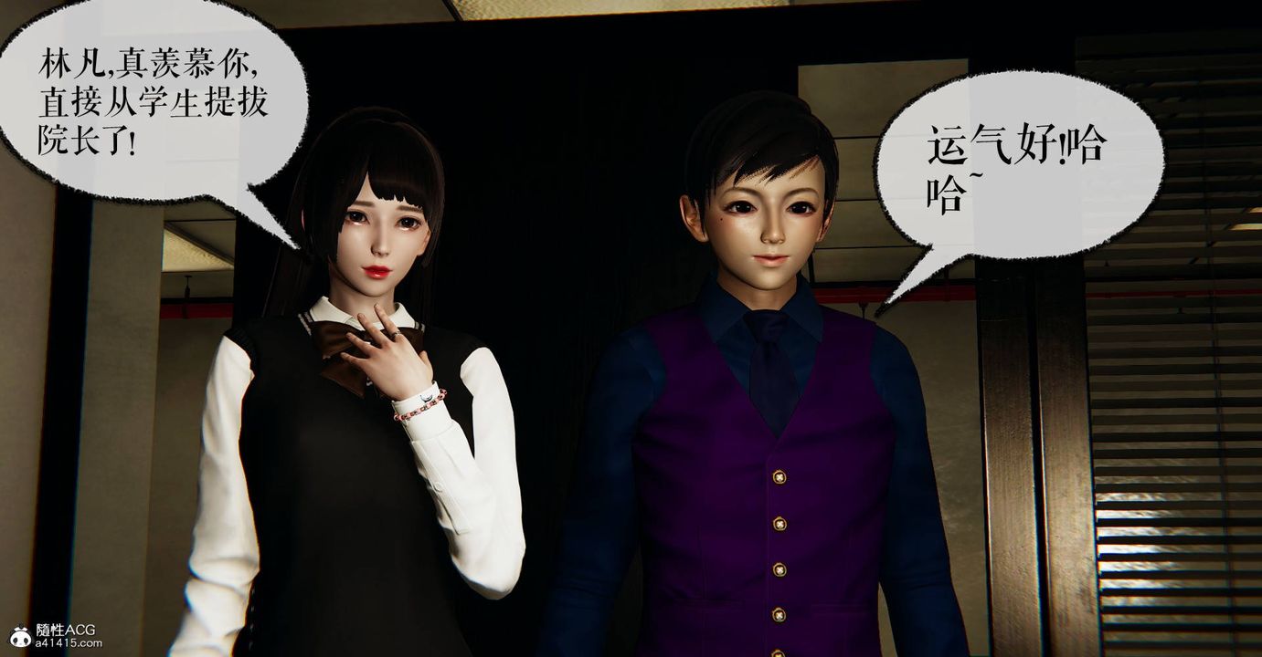 《[3D]撿個女帝當性奴》漫画 第27話
