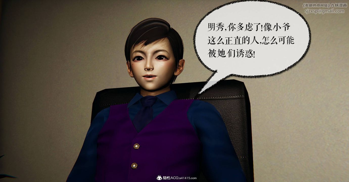 《[3D]撿個女帝當性奴》漫画 第27話