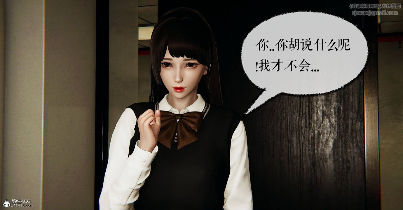 《[3D]撿個女帝當性奴》漫画 第27話