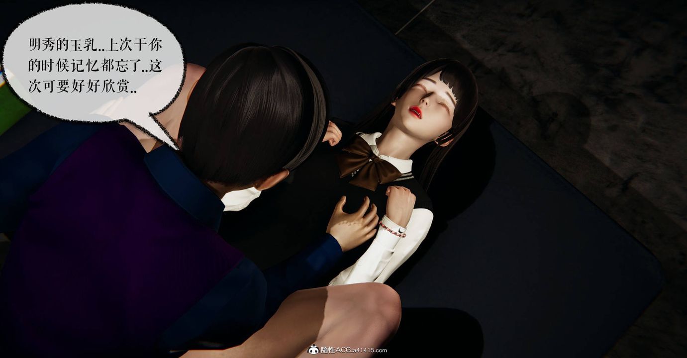 《[3D]撿個女帝當性奴》漫画 第27話