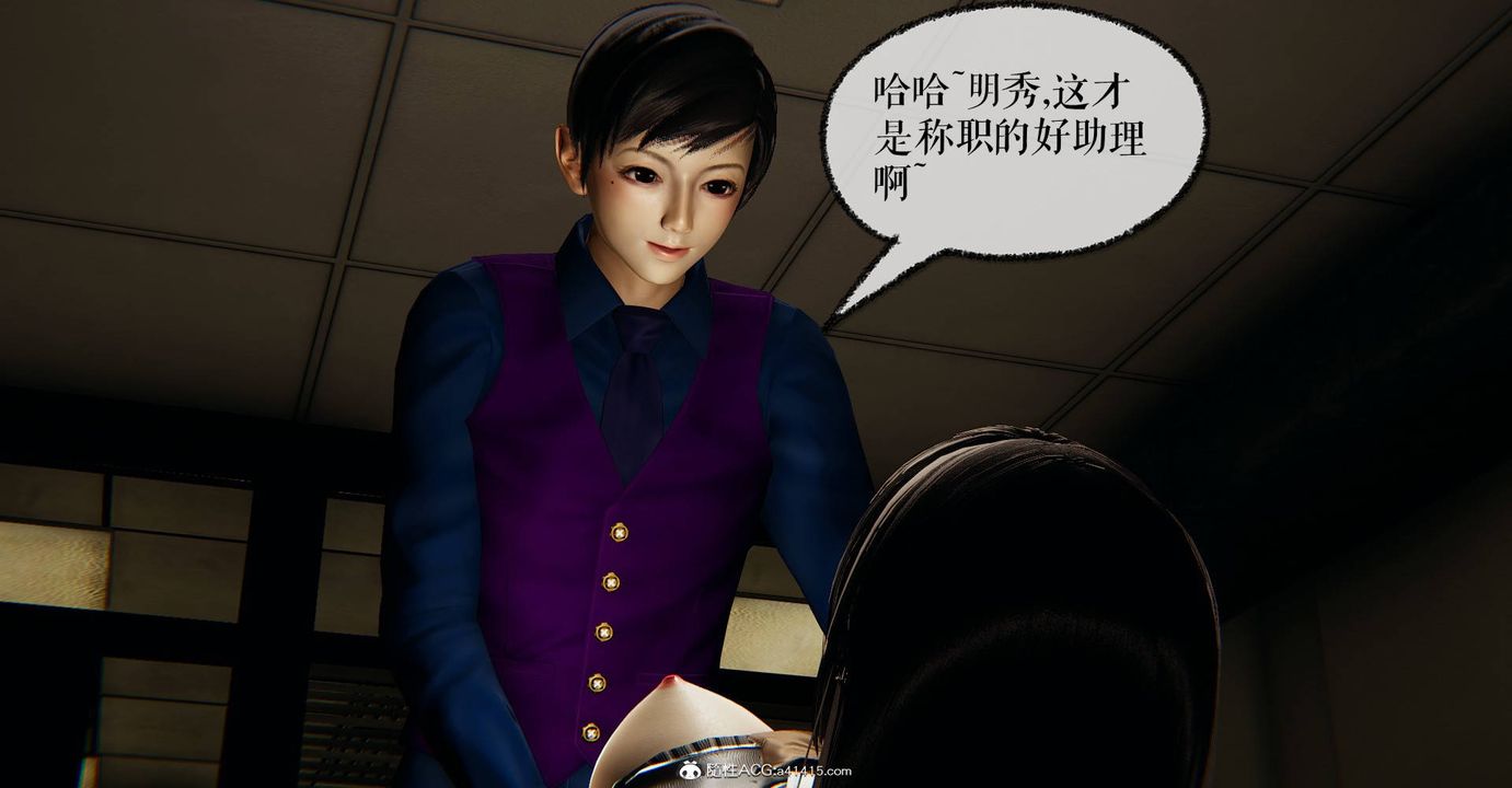 《[3D]撿個女帝當性奴》漫画 第27話