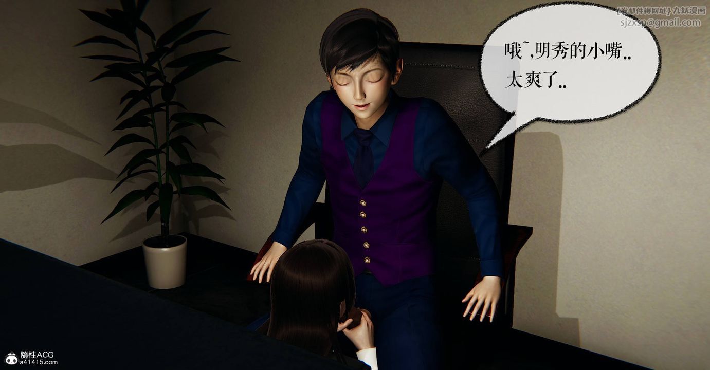 《[3D]撿個女帝當性奴》漫画 第27話