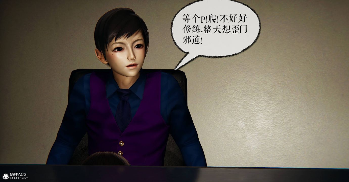 《[3D]撿個女帝當性奴》漫画 第27話