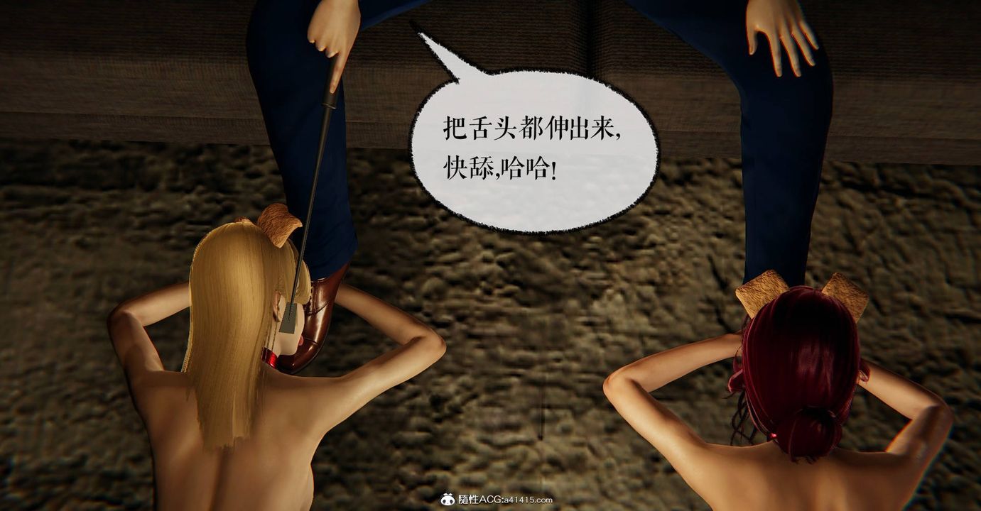 《[3D]撿個女帝當性奴》漫画 第28話