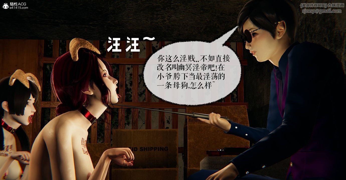 《[3D]撿個女帝當性奴》漫画 第28話