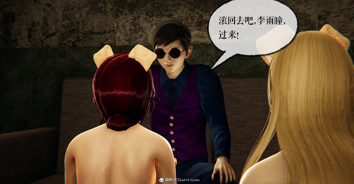 《[3D]撿個女帝當性奴》漫画 第28話