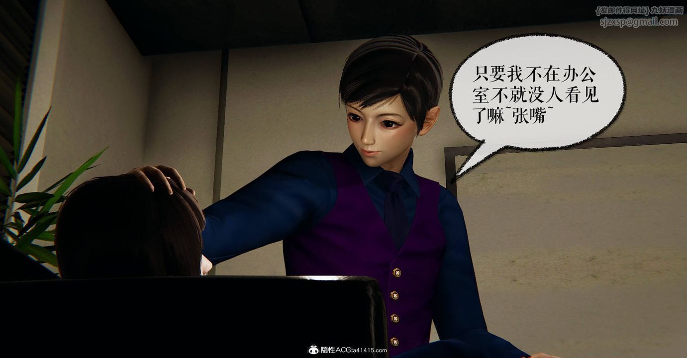 《[3D]撿個女帝當性奴》漫画 第29話