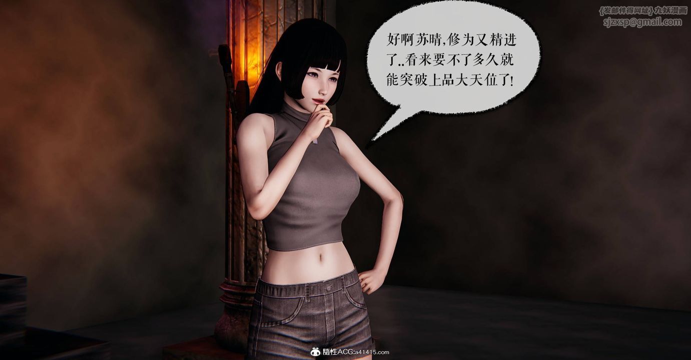 《[3D]撿個女帝當性奴》漫画 第29話