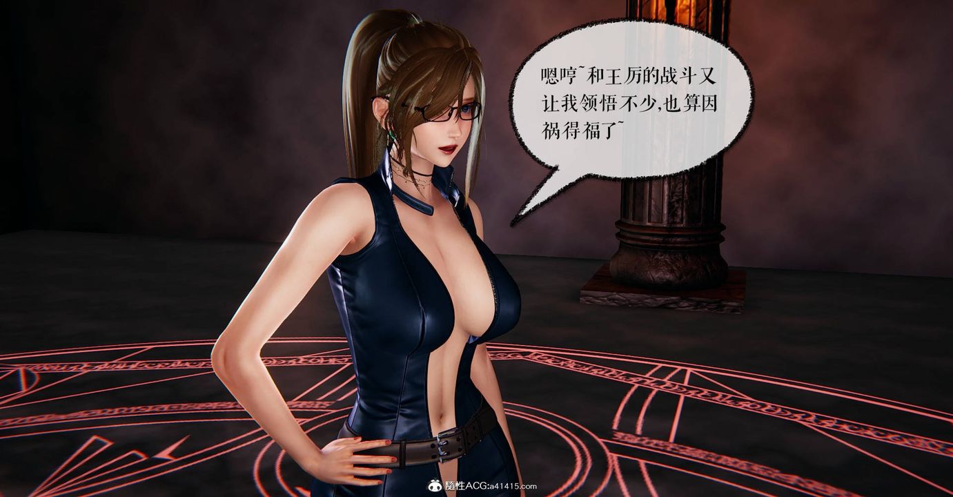 《[3D]撿個女帝當性奴》漫画 第29話