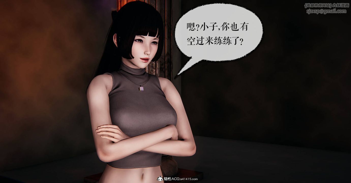《[3D]撿個女帝當性奴》漫画 第29話