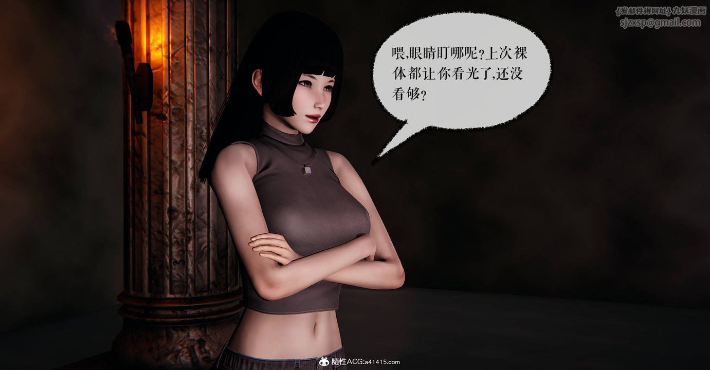 《[3D]撿個女帝當性奴》漫画 第29話