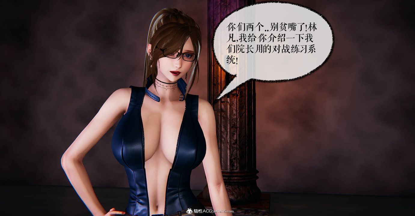 《[3D]撿個女帝當性奴》漫画 第29話