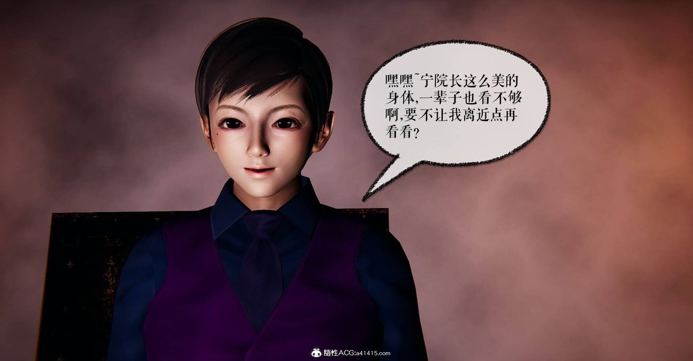 《[3D]撿個女帝當性奴》漫画 第29話