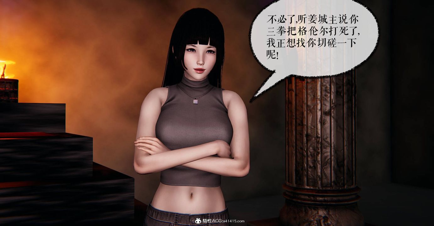《[3D]撿個女帝當性奴》漫画 第29話