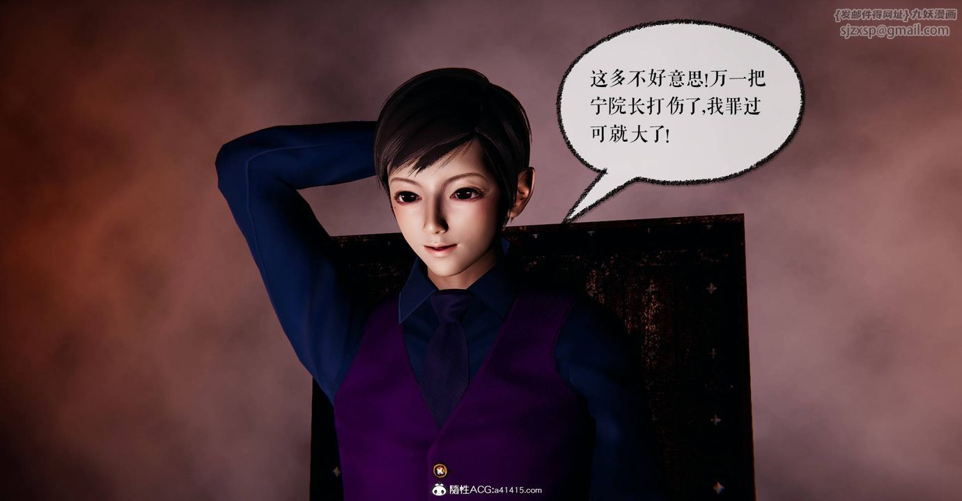 《[3D]撿個女帝當性奴》漫画 第29話