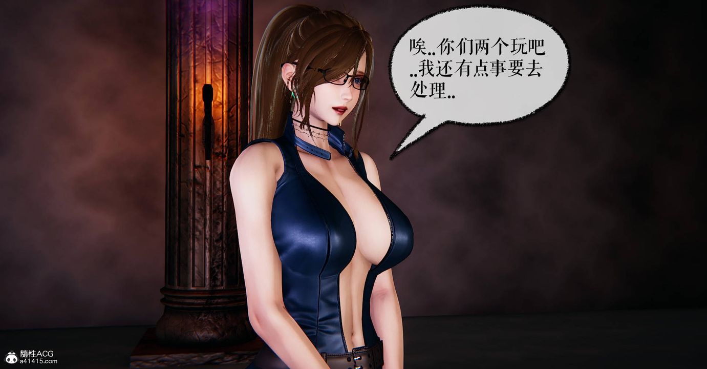 《[3D]撿個女帝當性奴》漫画 第29話