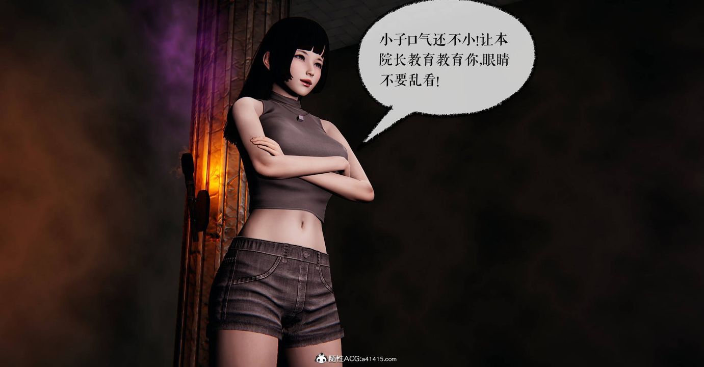 《[3D]撿個女帝當性奴》漫画 第29話