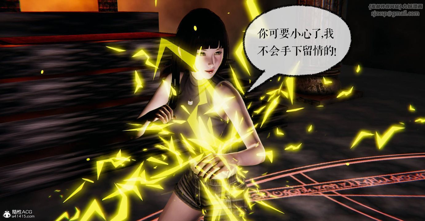 《[3D]撿個女帝當性奴》漫画 第29話