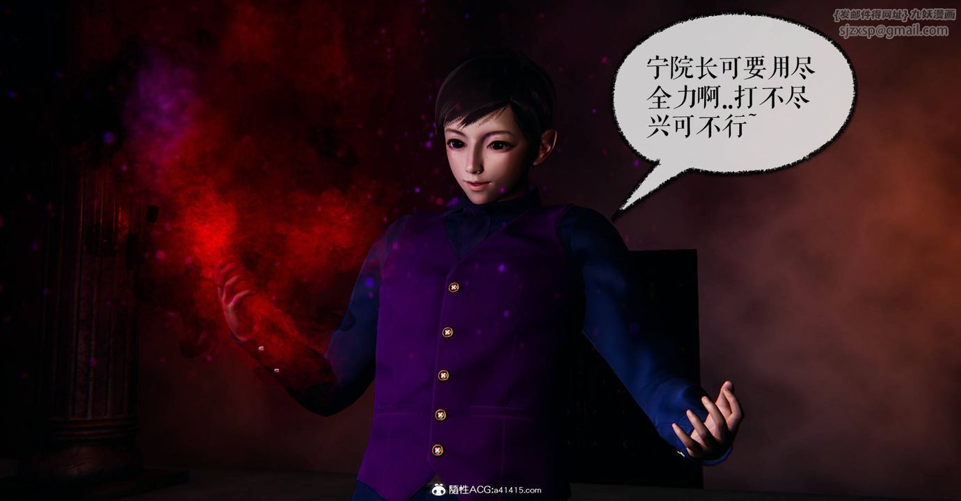 《[3D]撿個女帝當性奴》漫画 第29話
